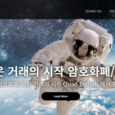 토토 ＂쿼드옵션 (QUAD OPTION)＂ 사이트