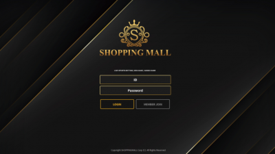 먹튀＂쇼핑몰 (SHOPPINGMALL)＂ 확정