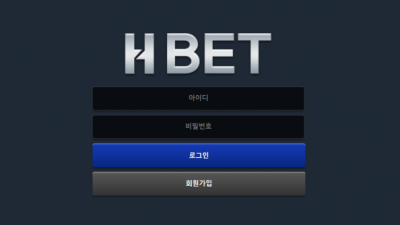 먹튀＂에이피벳 (H BET)＂ 확정