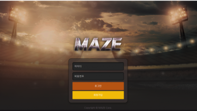 먹튀＂메이즈 (MAZE)＂ 확정