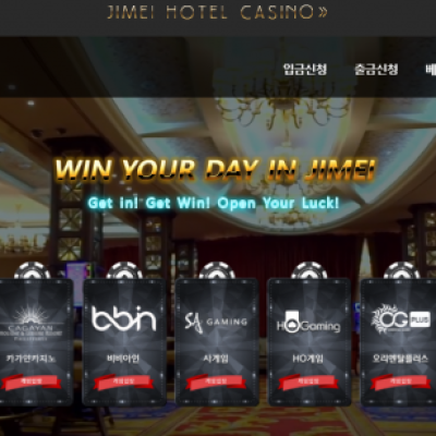 토토 ＂지메이카지노 (JIMEI CASINO )＂ 사이트