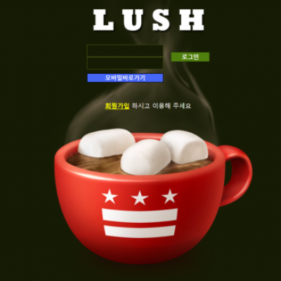 토토 ＂러쉬 (RUSH)＂ 사이트