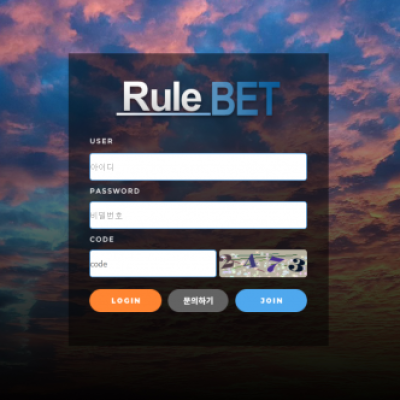 토토 ＂룰벳 (RULE BET)＂ 사이트