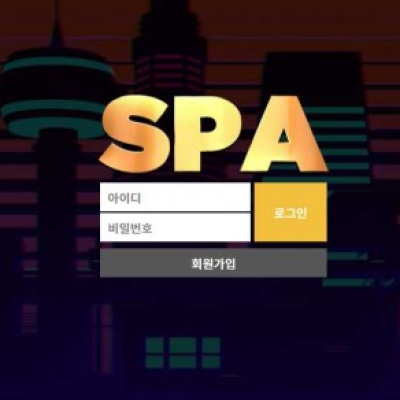 토토 ＂스파 (SPA)＂ 사이트