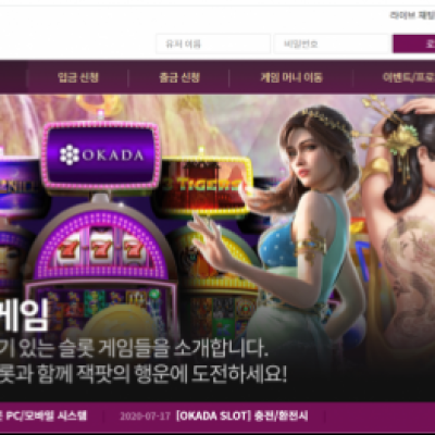 토토 ＂오카다슬로 (OKADA SLOT)＂ 사이트