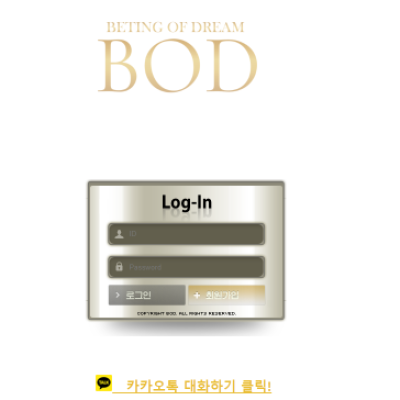 토토 ＂비오디(BOD)＂ 사이트