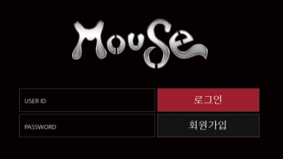 먹튀＂마우스 (MOUSE)＂ 확정