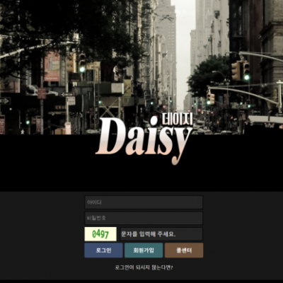 토토 ＂데이지 (DAISY)＂ 사이트