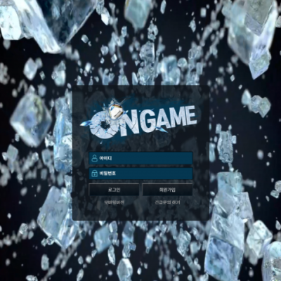 토토 ＂ON게임 (ON GAME)＂ 사이트