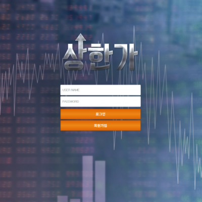 토토 ＂상한가 (상한가)＂ 사이트