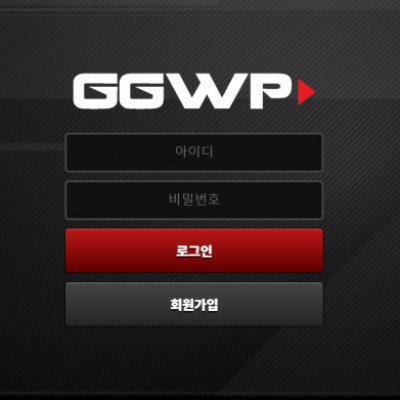 토토 ＂지지더블유피 (GGWP)＂ 사이트