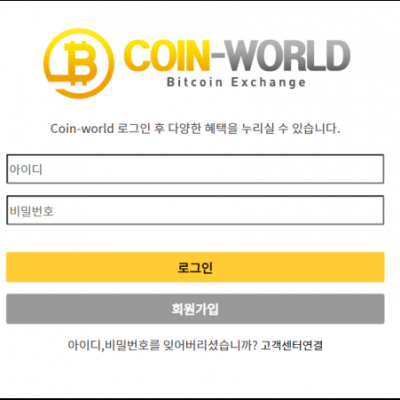 토토 ＂코인월드 (COIN WORLD)＂ 사이트