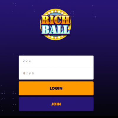 토토 ＂리치볼 (RICH BALL)＂ 사이트