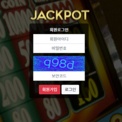 파워볼 ＂잭팟 (JACKPOT)＂ 사이트