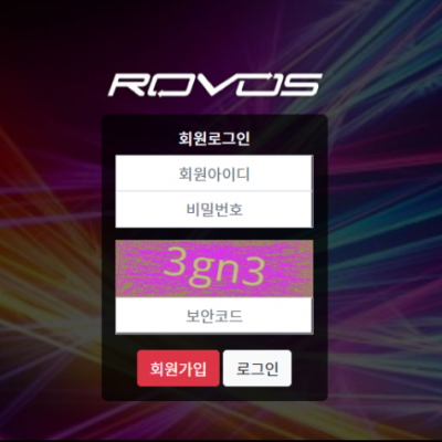 파워볼 ＂로보스 (ROVOS)＂ 사이트