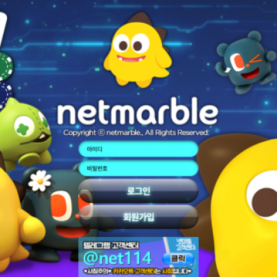 토토 ＂넷마블 (NETMARBLE)＂ 사이트