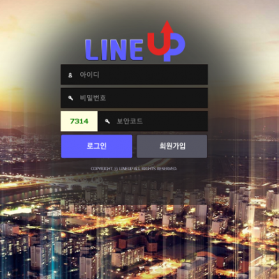 토토 ＂라인업 (LINE UP)＂ 사이트