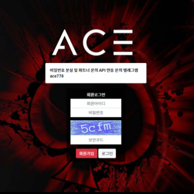 파워볼 ＂에이스 (ACE)＂ 사이트