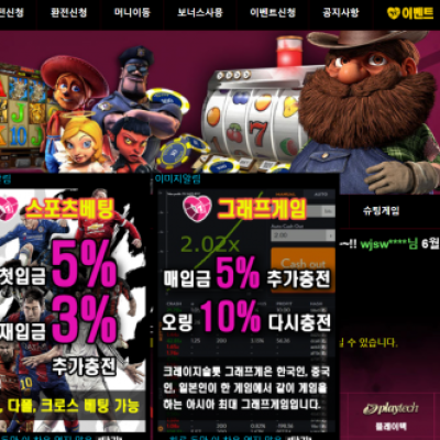 토토 ＂크레이지슬롯 (CRAZY SLOT)＂ 사이트