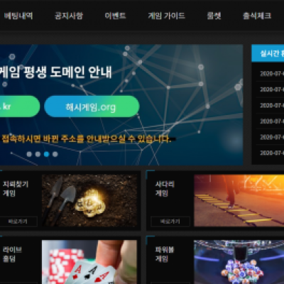 토토 ＂해시게임 (HASH GAME)＂ 사이트