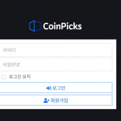 토토 ＂코인픽스 (COINPIXS)＂ 사이트