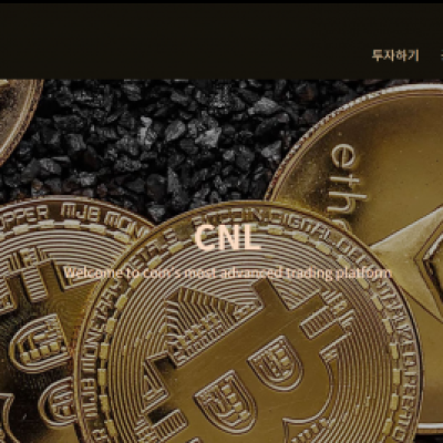 토토 ＂씨엔엘 (CNL)＂ 사이트