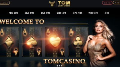 먹튀＂톰카지노 (TOMCASINO)＂ 확정