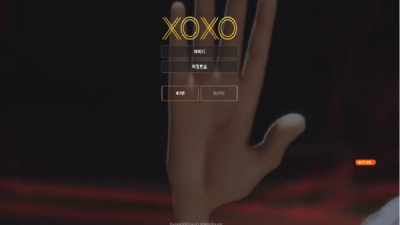 먹튀＂쏘쏘 (XOXO)＂ 확정