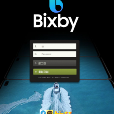 토토 ＂빅스비(BIXBY)＂ 사이트