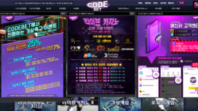 먹튀＂코드벳 (CODEBET)＂ 확정