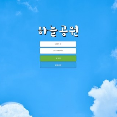 토토 ＂하늘공원(하늘공원)＂ 사이트