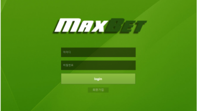 먹튀＂맥스벳 (MAXBET)＂ 확정