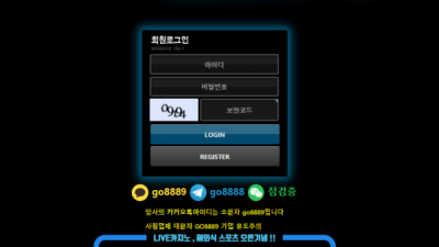 먹튀＂쇼 (SHOW)＂ 확정