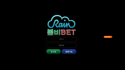 먹튀＂봄비벳 (BOMBIBET)＂ 확정