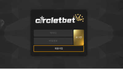 먹튀＂써클릿벳 (CIRCLETBET)＂ 확정