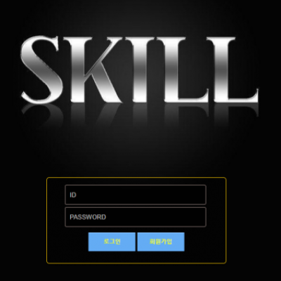 토토 ＂스킬 (SKILL)＂ 사이트