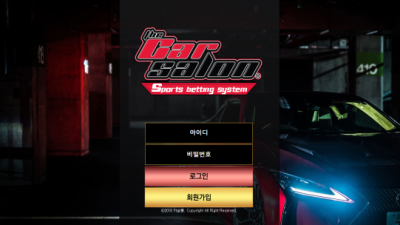 먹튀＂카살롱 (CARSALON)＂ 확정