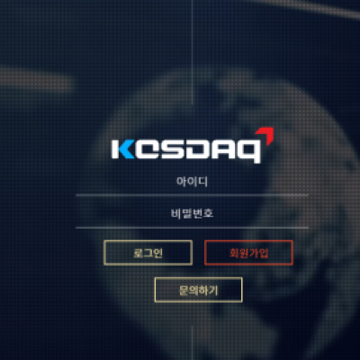 토토 ＂코스닥 (KOSDAQ)＂ 사이트