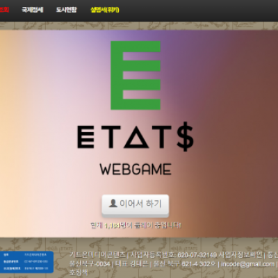 토토 ＂에타츠 (ETATS)＂ 사이트