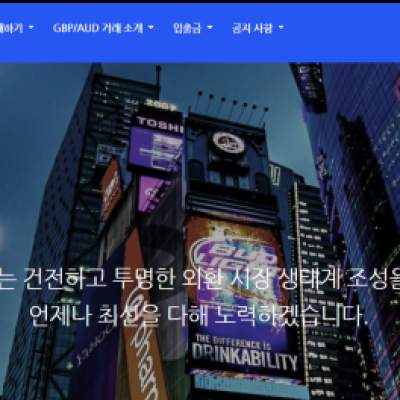 토토 ＂에프씨지 (FCG)＂ 사이트