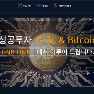 토토 ＂GNB라임 (GNB LIME)＂ 사이트