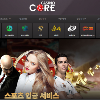 토토 ＂코어카지노 (CORE CASINO)＂ 사이트