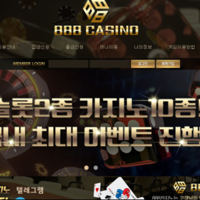 토토 ＂888카지노 (888CASINO)＂ 사이트