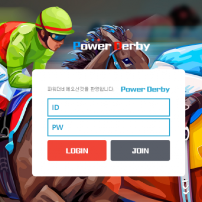 토토 ＂파워더비 (POWER DERBY)＂ 사이트