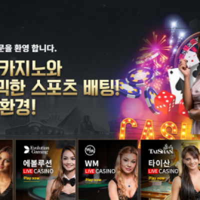 토토 ＂I카지노 (I CASINO)＂ 사이트