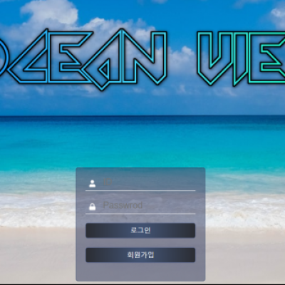 토토 ＂오션뷰 (OCEAN VIEW)＂ 사이트