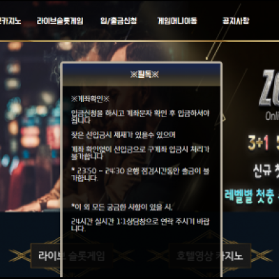 토토 ＂존카지노 (ZONE CASINO)＂ 사이트