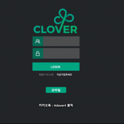 토토 ＂클로버 (CLOVER)＂ 사이트