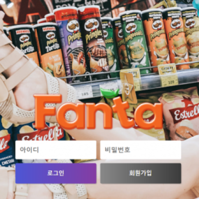 토토 ＂환타 (FANTA)＂ 사이트