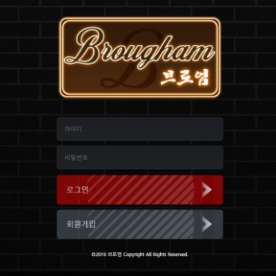 토토 ＂브로엄 (BROUGHAM)＂ 사이트